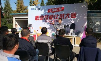 七維首屆職業(yè)技能比武大賽精彩落幕