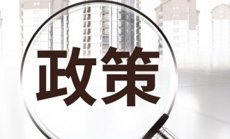 國家出臺新政：加快使用水性涂料替代溶劑型涂料