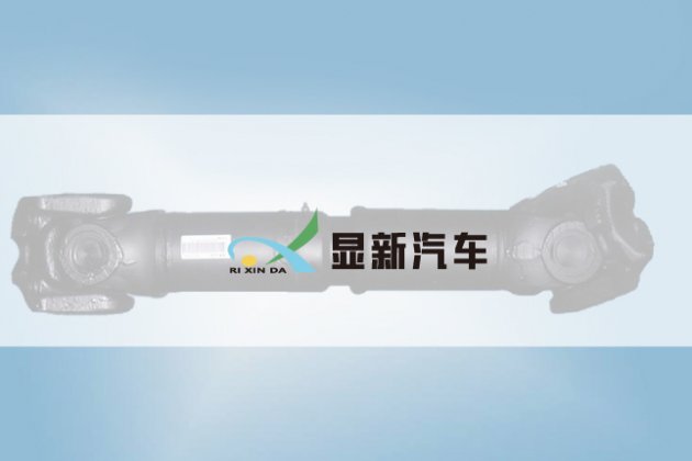 汽車部品-顯新集團