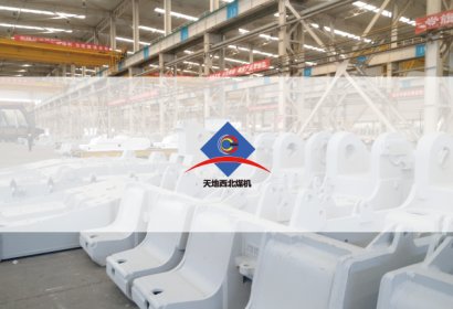 機械設備-天地煤機