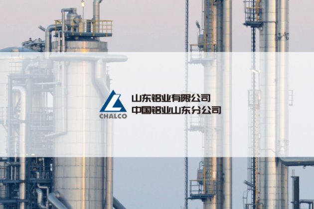 機械設備-山東鋁業