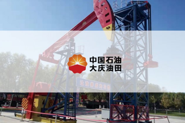 石油石化-大慶油田