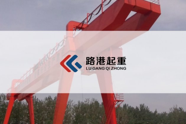 機械設備-路港起重