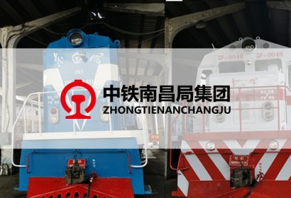 軌道交通-南昌鐵路局