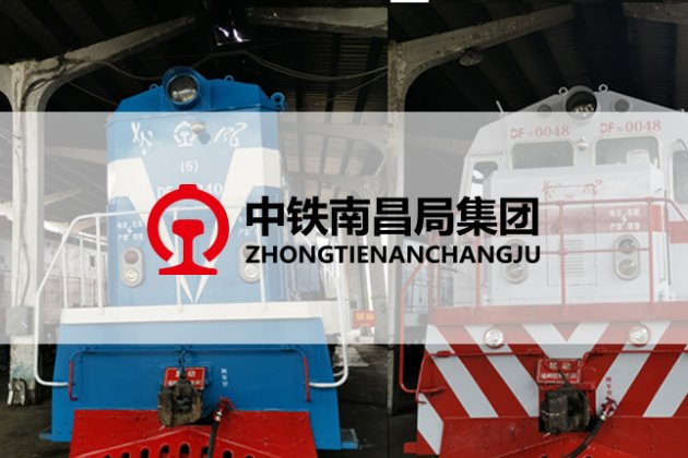 軌道交通-南昌鐵路局