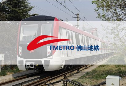 軌道交通-佛山地鐵