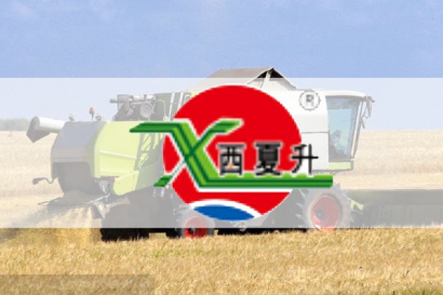 農用車輛——寧夏新大眾農業機械