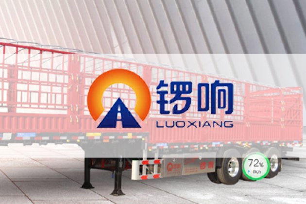 專用車輛——響鑼掛車