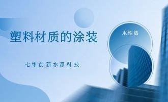 防腐涂料都是有哪些？?