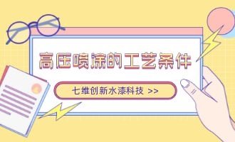 工業重防腐涂料哪家好？