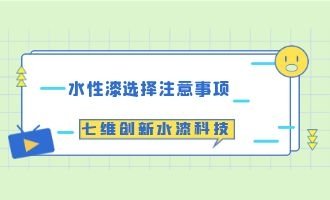 水性工業漆廠